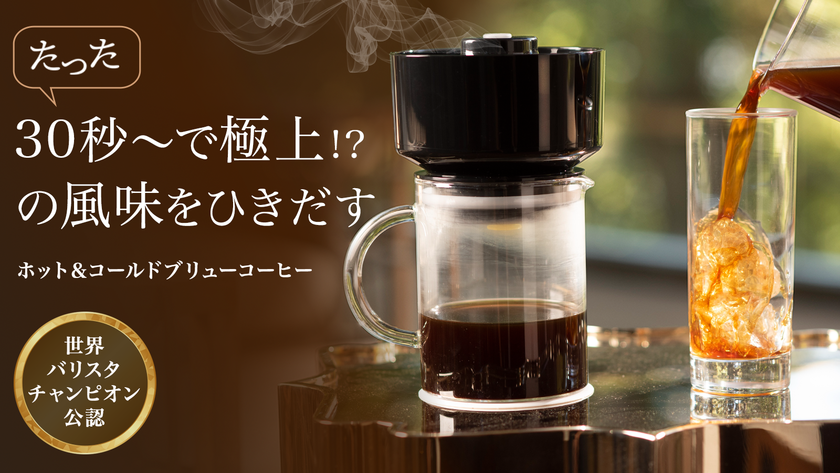 paragon コーヒー抽出器具 【新作入荷!!】 atfd-tunisie.org