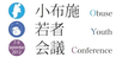 小布施若者会議 実行委員のロゴ