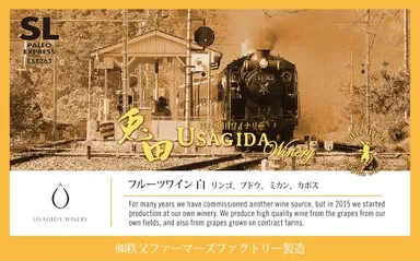 フルーツワイン ラベル　イメージ