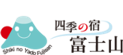 四季の宿 富士山のロゴ