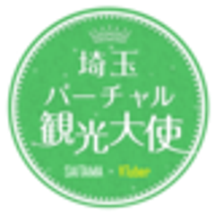 埼玉バーチャル観光大使 事務局のロゴ