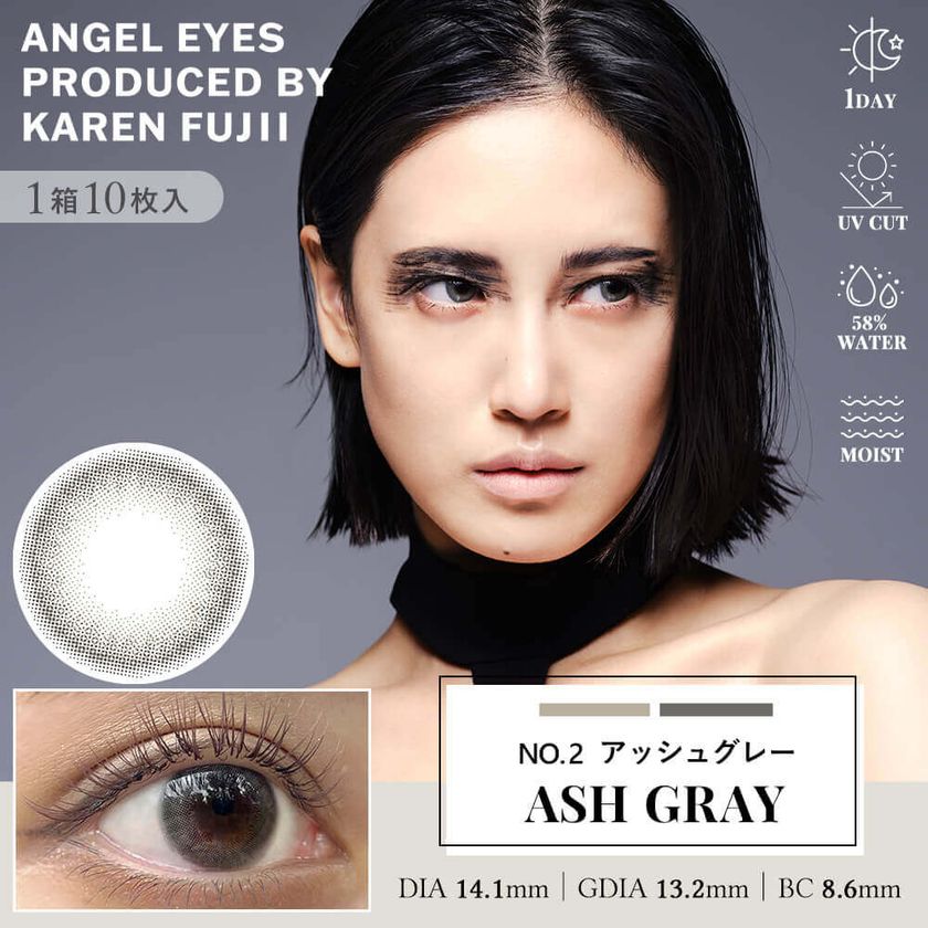 131 Angel Eyes エンジェルアイズ　フィロデンドロン 藤井夏恋プロデュースカラコン “エンジェルアイズ by KAREN