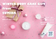 2021年12月～2022年1月企画：「WINTER BODY CARE GIFT from SUMIDA」