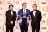 「世界酒蔵ランキング2021」授賞式