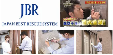 高品質な生活トラブルサービス