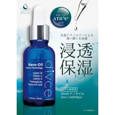 浸透*技術ATD2S(R)を採用