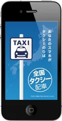 アプリ起動画面