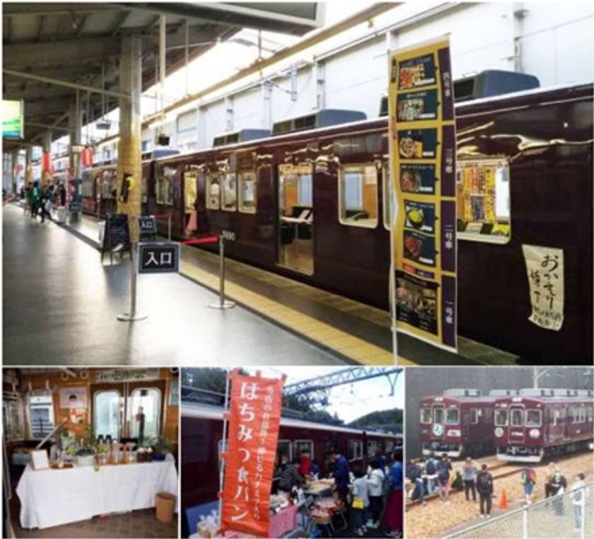 貸切留置車両を使って楽しもう！
～留置車両をレンタルスペースとして商品化～