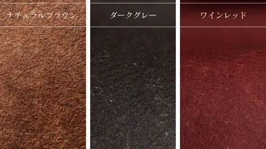 全3色のナチュラルなカラーバリエーション