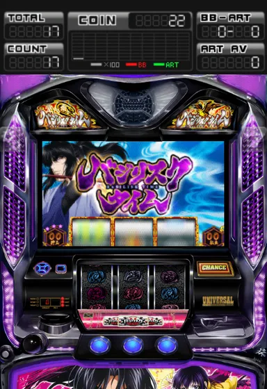 バジリスクタイム