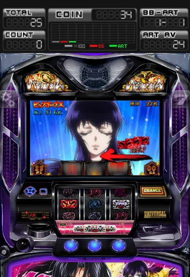 開眼カットイン演出