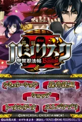 タイトル画面