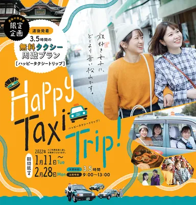 タイトルイメージ