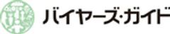 バイヤーズ・ガイド(有限会社永瀬事務所)のロゴ