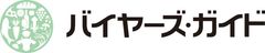 バイヤーズ・ガイド(有限会社永瀬事務所)