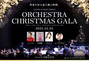Grand Maison ORENO Orchestra Xmas Gala
