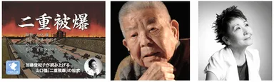 二重被爆