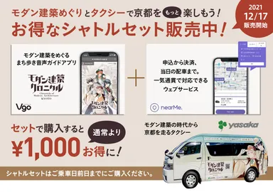 セット購入で通常より1,000円お得