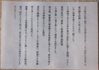 最高級梅酒 馬上梅酒 ストーリー