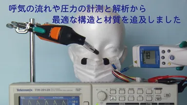 はなピン研究開発装置