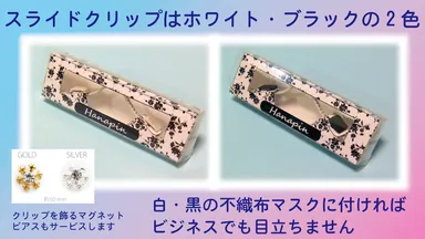 はなピンの種類