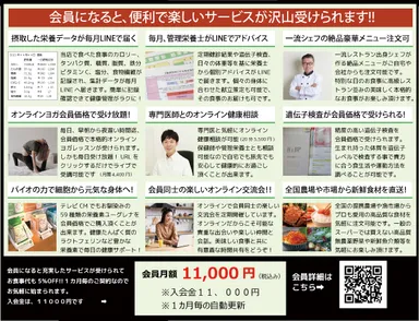 5. ギンザデリシア会員になると