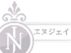 株式会社エヌジェイのロゴ