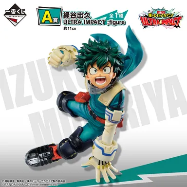 A賞：緑谷出久 ULTRA IMPACT ;figure(イメージ)