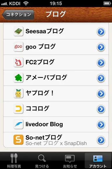 「So-net ブログ」や複数のソーシャルメディアに同時投稿