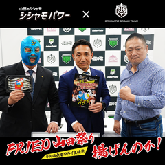 右から高木三四郎社長、山田信太郎社長、シシャモパワー