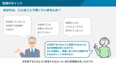 管理職のよくある悩みを例示