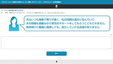 記述式ワークで実践力を培う