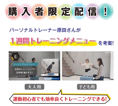 購入者限定配信