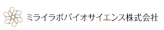 ミライラボバイオサイエンス株式会社