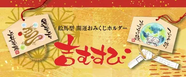 吉むすびバナー