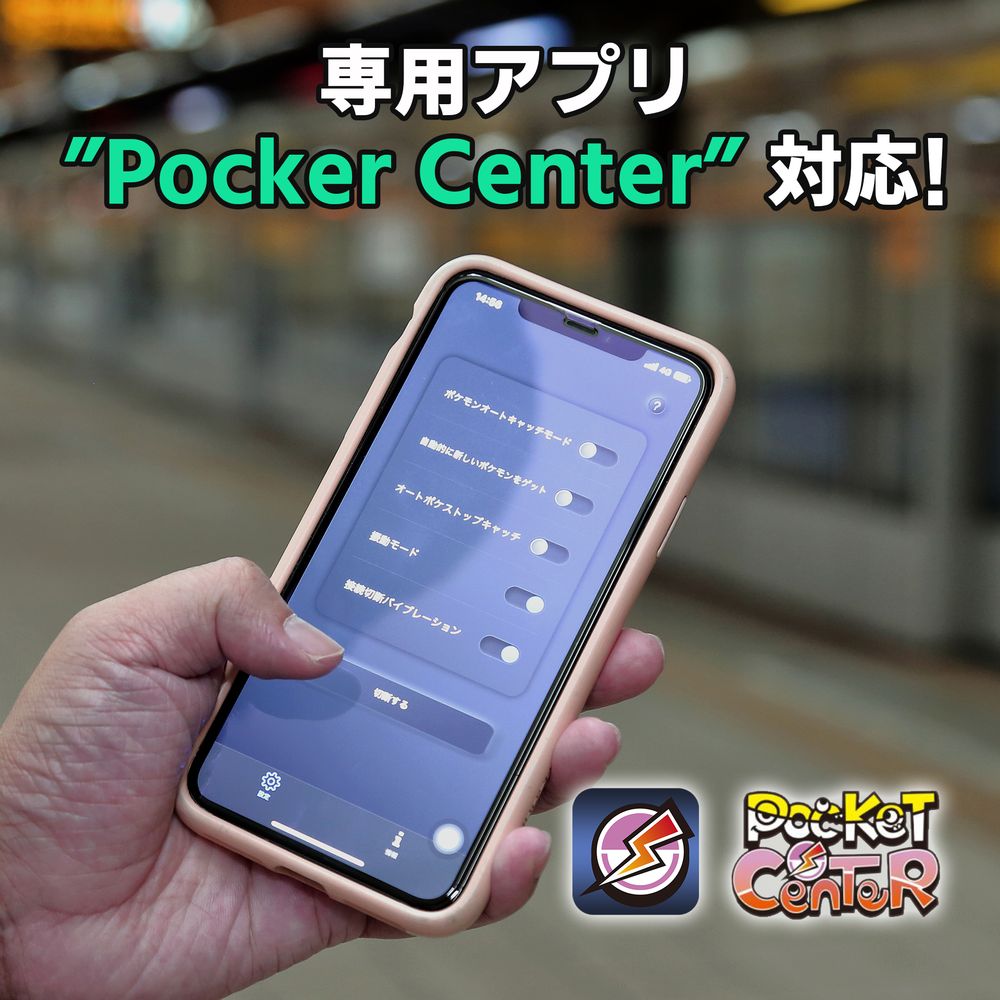 コンビニ受取対応商品】 ポケモンgoプラス オートキャッチ