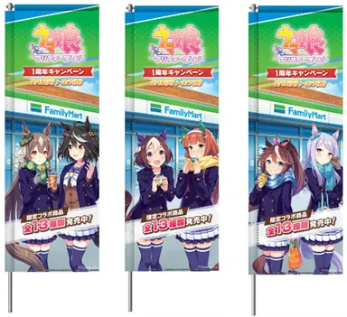 店頭のぼり旗(C)Cygames, Inc.