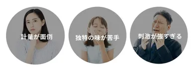 口腔ケア商品の不満点