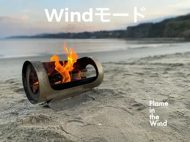 暖をとるWindモード