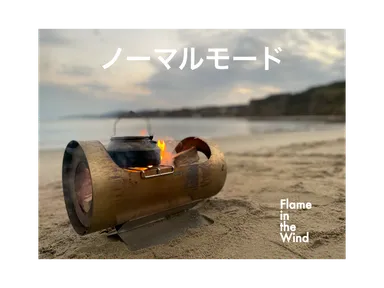 調理用のノーマルモード