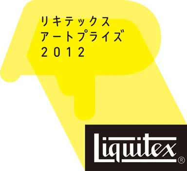 リキテックス アートプライズ　ロゴ