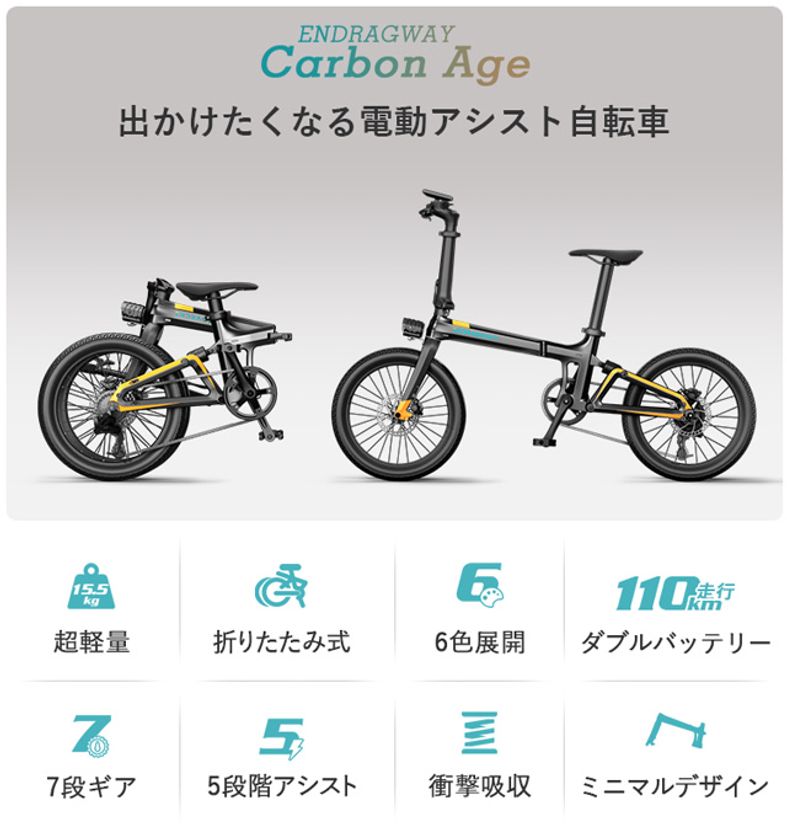 軽さ極める カーボン×ミニマルデザインが次世代の走りを 電動アシスト