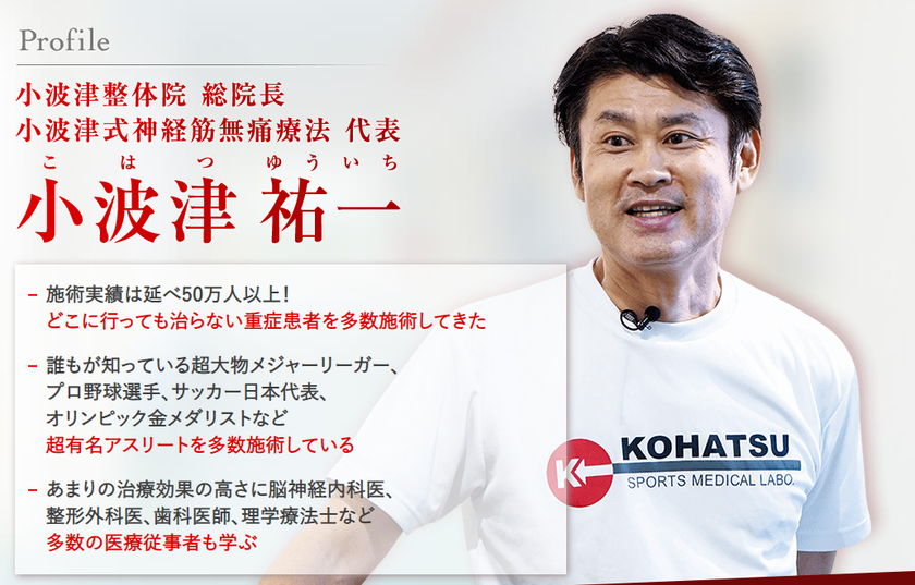 指を2秒“置くだけ”で全身の不調が改善！？教材小波津式 神経筋