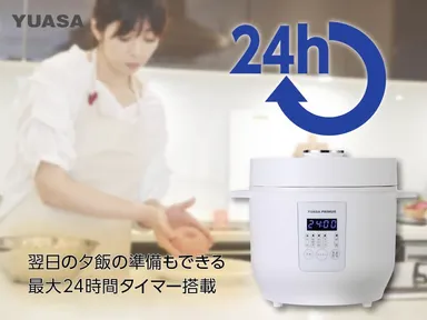 24時間タイマーで翌日の準備ができる