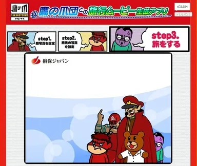 旅の思い出動画(1)