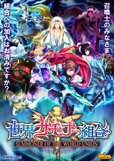 広報用ポスター