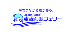 「自動車×フェリー」で北海道を旅する本州の観光客像調査に協力