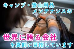 クラウドファンディングバナー
