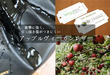 アップルヴィーガンレザー