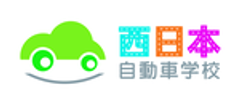 三和企業株式会社　西日本自動車学校のロゴ